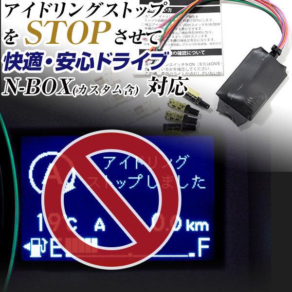 これでもう怖くない 日本製 アイドリングストップキャンセラー N Boxjf1 Jf2 アイドリングストップ自動オフ アイストキャンセル Isac 0193 01 Car Hit 通販 Yahoo ショッピング