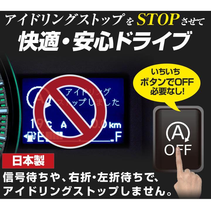 【これでもう怖くない！】 日本製 アイドリングストップキャンセラー ハイゼット キャディーLA700V/LA710V前期 アイドリングストップ自動オフ｜fpj-mat｜02