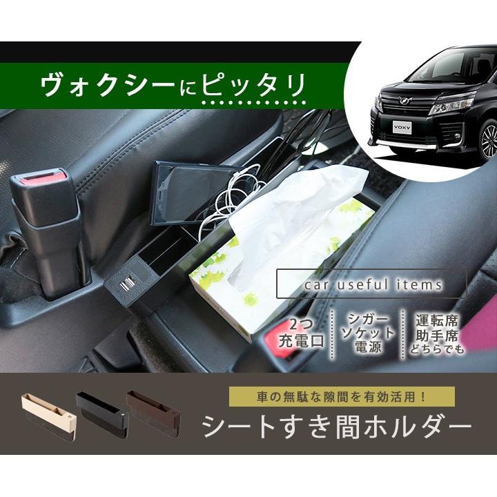 ヴォクシー サイド収納ボックス 隙間ホルダー 隙間収納 隙間ポケット 収納ボックス 収納スペース 小物入れ シートポケット おしゃれ ポイント消費 Isp 0566 Car Hit 通販 Yahoo ショッピング