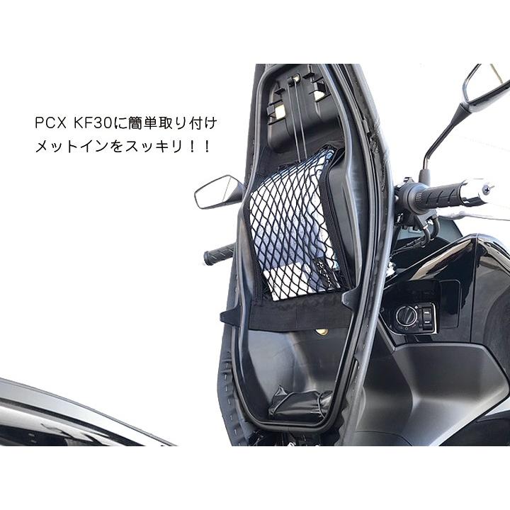 PCX KF30 バイク 収納 メットインポケット メッシュケース 自賠責 小物