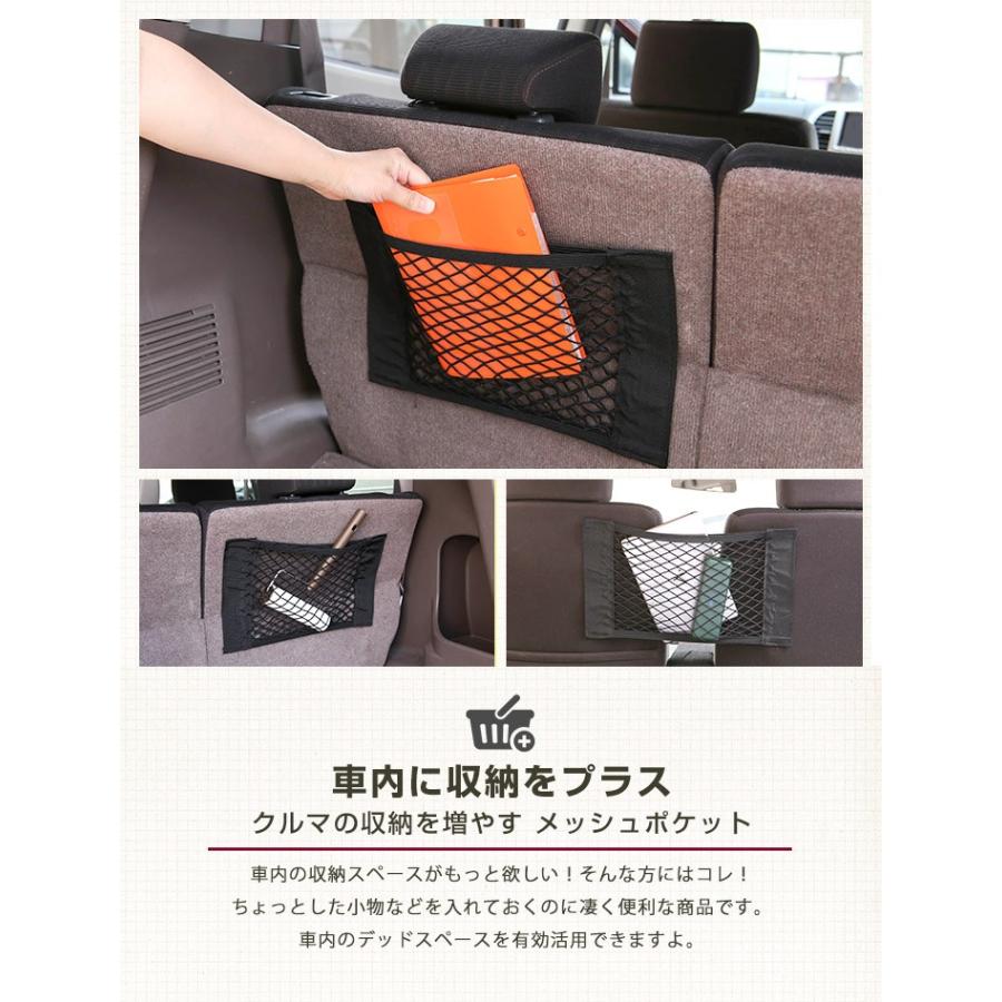 車内 収納 メッシュ ポケット 小物 ネットポケット 増設 収納スペース 少ない 増やしたい トランク 荷物 固定 便利 ドライブ 車検証 車の収納 ポイント消費 Itmp01 Car Hit 通販 Yahoo ショッピング
