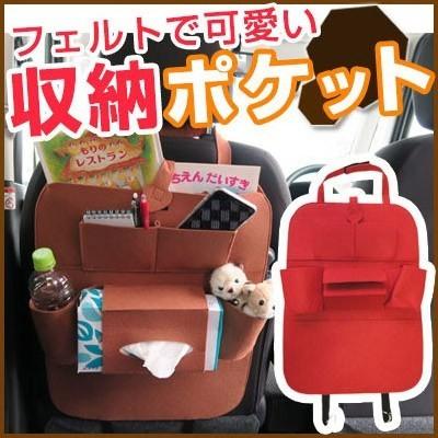 キックガード 小物入れ 車 収納 ウォールポケット シートバック 車中泊 ドライブポケット ドリンクホルダー ティッシュケース 小物収納 子ども キッズ フェルト Iwp Car Hit 通販 Yahoo ショッピング