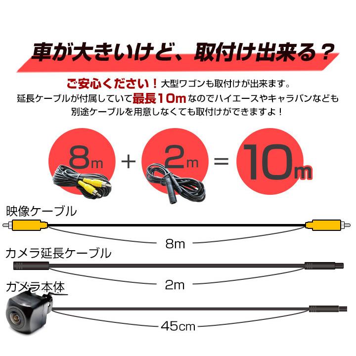 MDV-D707BTW 対応 バックカメラ 接続ケーブル付き リアカメラ 超小型