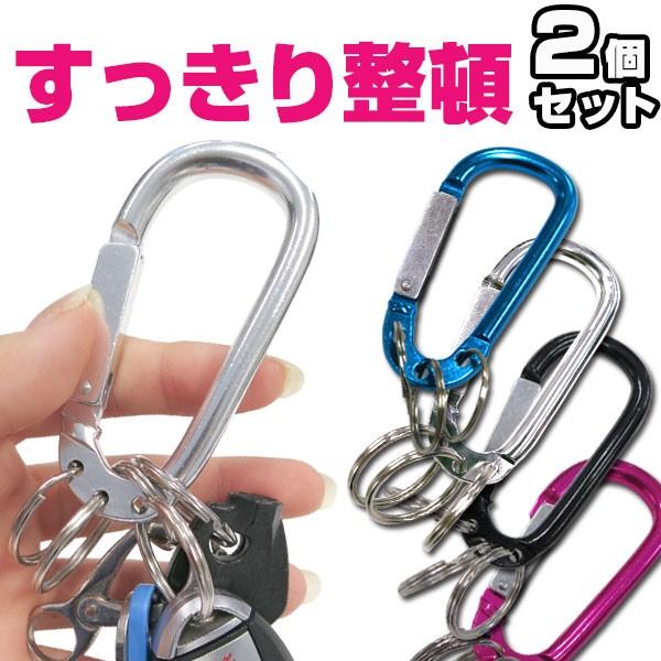 2個セット キーチェーン カラビナ 定価 キーホルダー 鍵 ベルトループ リュック キーリング アウトドア ナスカン 鞄 アクセサリー ベルト 落下防止 カバン