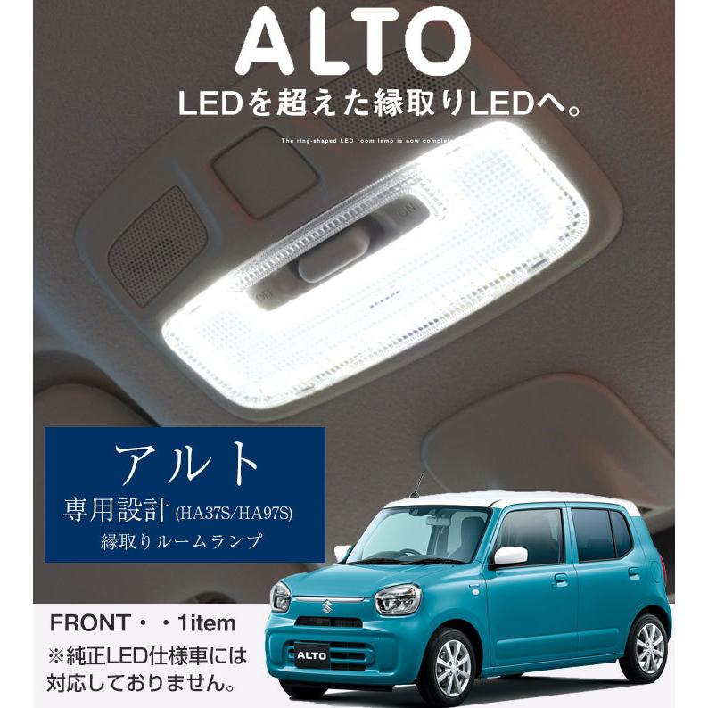 販売実績no 1 アルト Ha37s Ha97s 専用設計 Led 縁取りルームランプ ルームランプ フロント リング オシャレ かっこいい カスタム Led化 Diy Karolinemedeiros Com Br