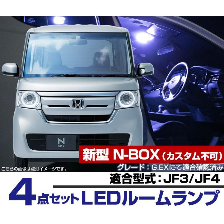 新型 NBOX N-BOX LEDルームランプ JF3 JF4 室内灯 ルームライト LED