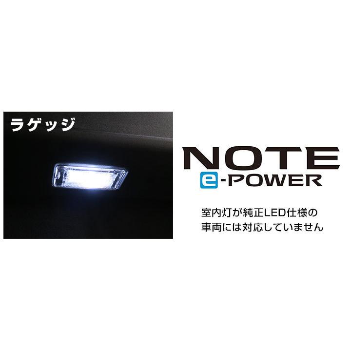 ノート E13 e-power 適合設計 LEDルームランプ 室内灯 車内灯 高輝度 高発光 ホワイトLED 白光 内装 電装 カスタム 車 【保証6】｜fpj-mat｜04