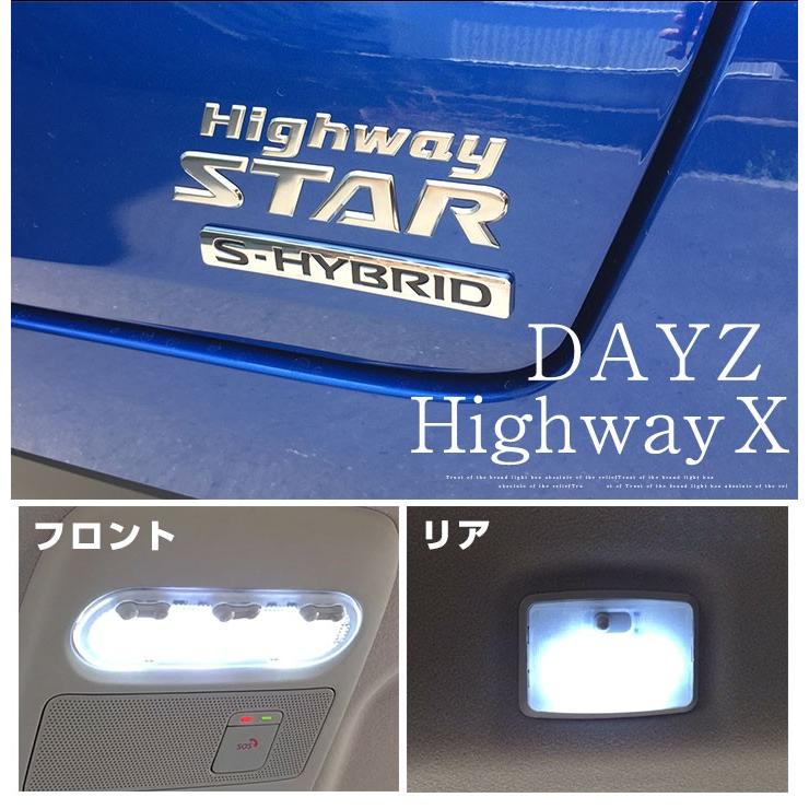 新型 デイズ DAYZ LEDルームランプ 室内灯 LEDランプ B44W ハイウェイ