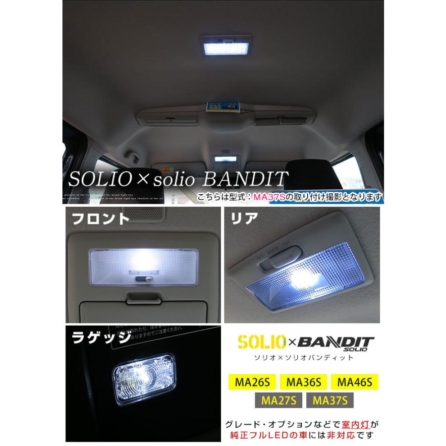 ソリオ Ma36s Ma37s 対応 Ledルームランプ 室内灯 車内灯 白光 ホワイトled 内装 電装 Ledランプ Ledライト ルームランプ 純正球 ルーム球 Led化 Lrw0308g02 Car Hit 通販 Yahoo ショッピング