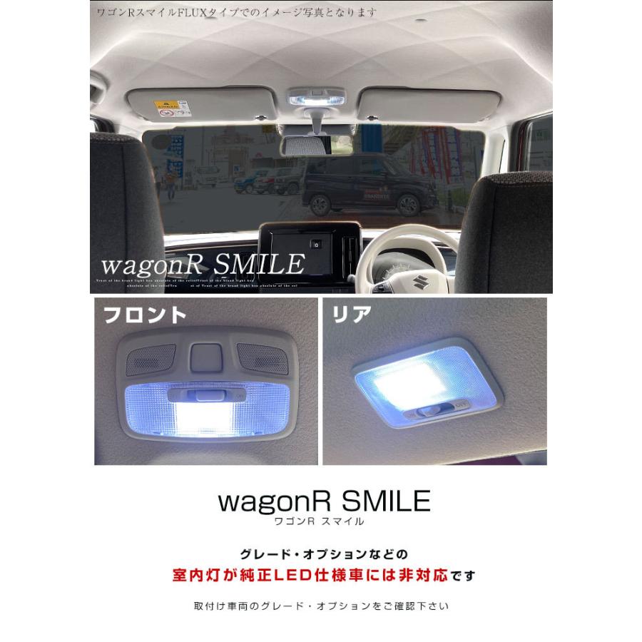 ワゴンR スマイル LEDルームランプ 2点セット MX81S MX91S 室内灯 車内