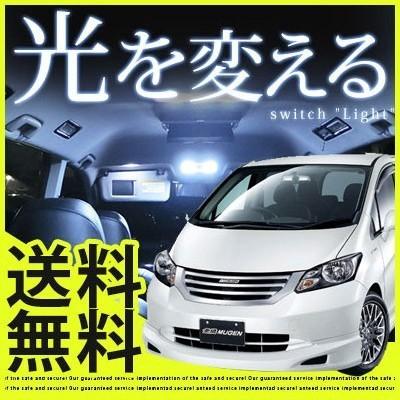 5のつく日 フリード Freed Ledルームランプ 室内灯 Ledランプ ｇｂ3 ｇｂ4 Ledライト ルームランプ 純正球 ルーム球 Led化 Lrw1h025 Car Hit 通販 Yahoo ショッピング