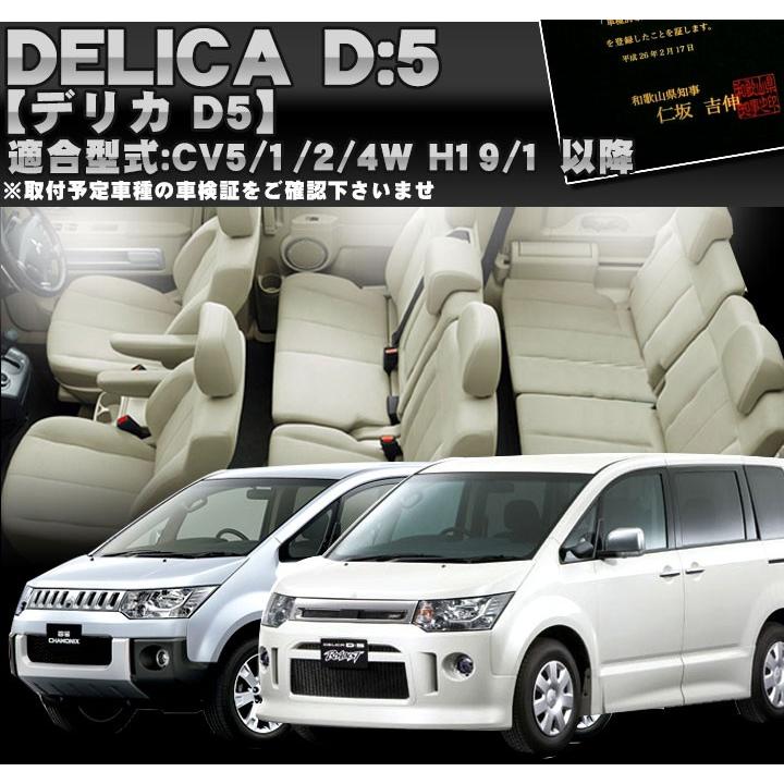 デリカ D:5 DERICA D5 LEDルームランプ 室内灯 LEDランプ CV系