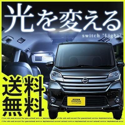 デイズルークス DAYZROOX LEDルームランプ 室内灯 LEDランプ 21系 LED