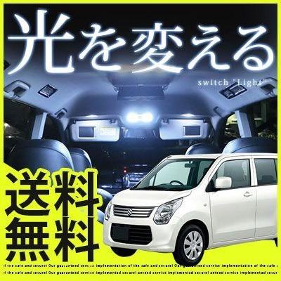 mh23s ワゴンR 平成22年　LEDランプ ワゴンR wagonr LEDルームランプ 室内灯 LEDランプ MH23S MH22S MH21S