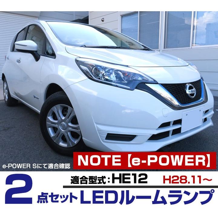 ノート NOTE e-power eパワー LED led 適合設計 ルームランプ 2点セット 【保証6】 ポイント消費 :lrw1s014- epower:Car Hit. - 通販 - Yahoo!ショッピング ノート NOTE e-power eパワー LED led 適合設計 ルームランプ 2点セット 【保証6】 ポイント消費 :lrw1s014- epower:Car Hit. - 通販 - Yahoo!ショッピング
