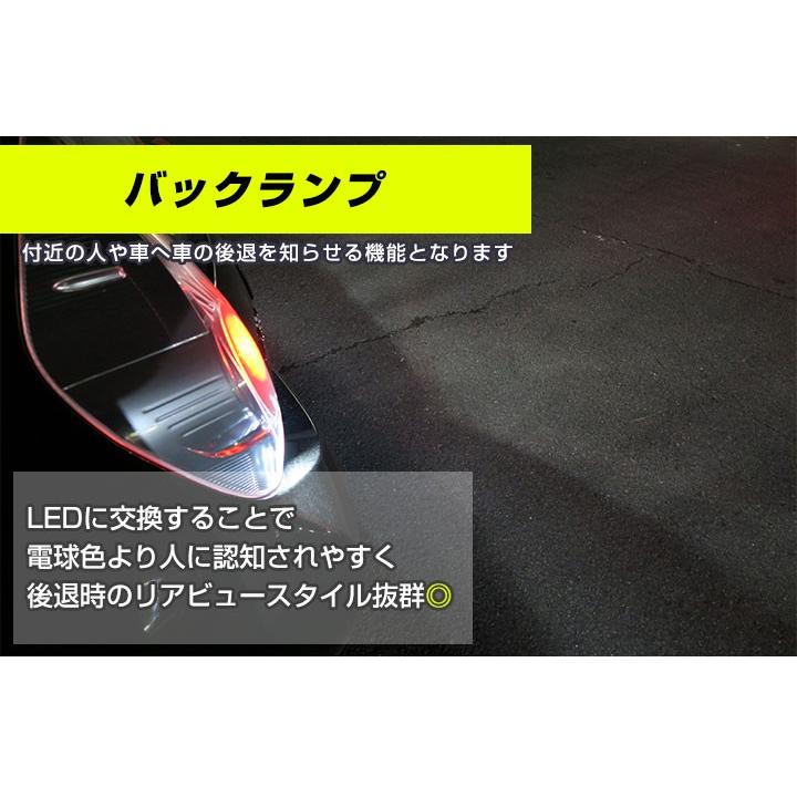 シエンタ 170系 LEDルームランプ バックランプ セット 室内灯 車内灯 白光 LEDランプ おしゃれ かっこいい LEDライト ルームランプ 純正球 ルーム球 LED化｜fpj-mat｜06