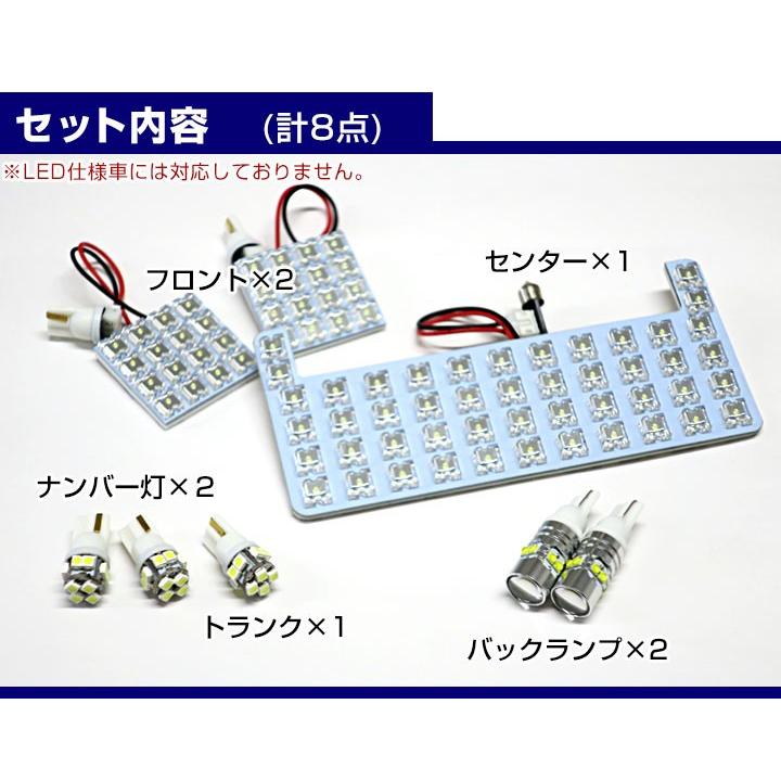 シエンタ 170系 LEDルームランプ バックランプ セット 室内灯 車内灯 白光 LEDランプ おしゃれ かっこいい LEDライト ルームランプ 純正球 ルーム球 LED化｜fpj-mat｜09