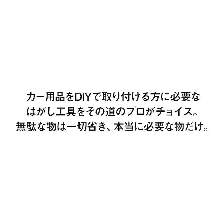 エクストレイル T32 NT32 LEDルームランプ 内張りはがし セット 室内灯 ハンディリムーバー 内装はがし 非金属 プラスチック ルームランプ ルーム球 LED化｜fpj-mat｜06