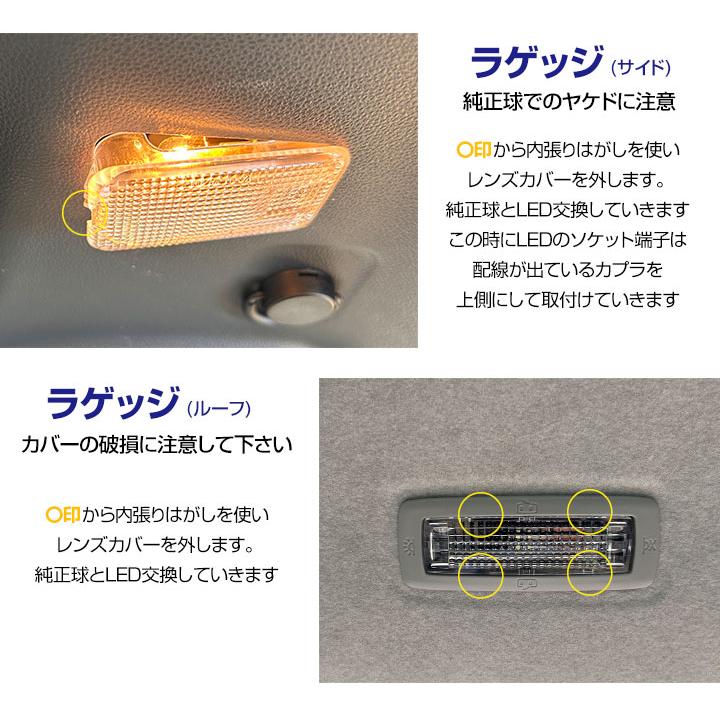 【カバー外しがセットですぐに使える！】 タントファンクロス LA650S LA660S 対応 LEDルームランプ 内張りはがしセット 内装はがし 内張り外し 工具付き｜fpj-mat｜08