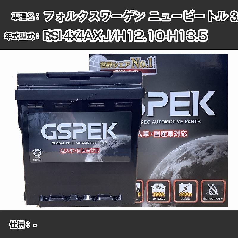 フォルクスワーゲン ニュービートル 3.2 RSI 4x4 GF-9CAXJ H12.10-H13 