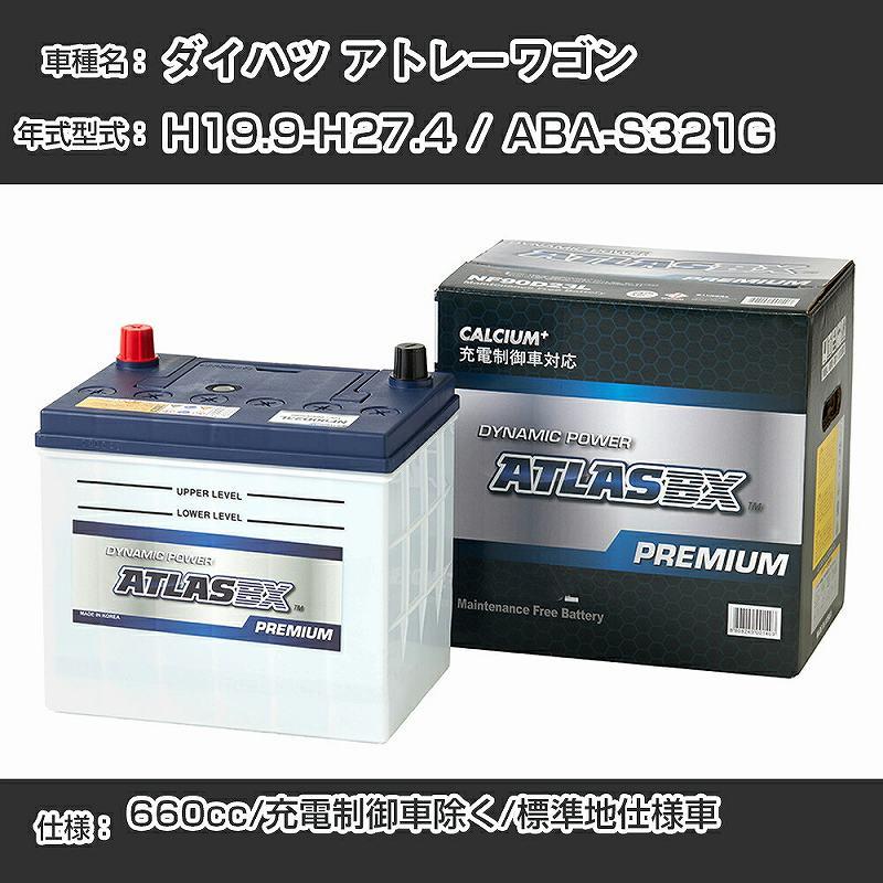 Amazon | ≪ダイハツ アトレーワゴン≫ H19.9-H27.4 / ABA-S321G