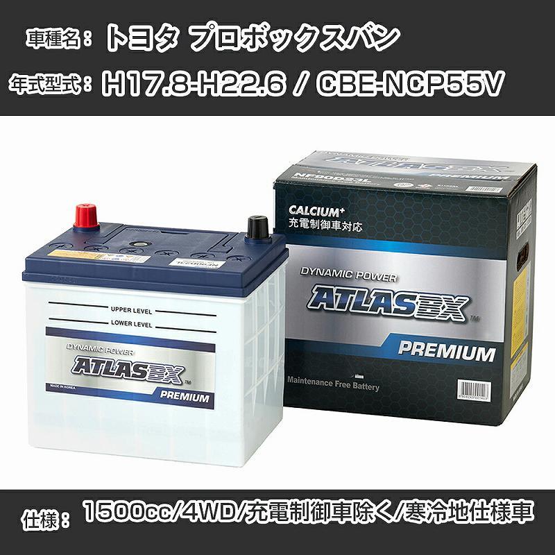Amazon | ≪トヨタ プロボックスバン≫ H17.8-H22.6/CBE-NCP55V