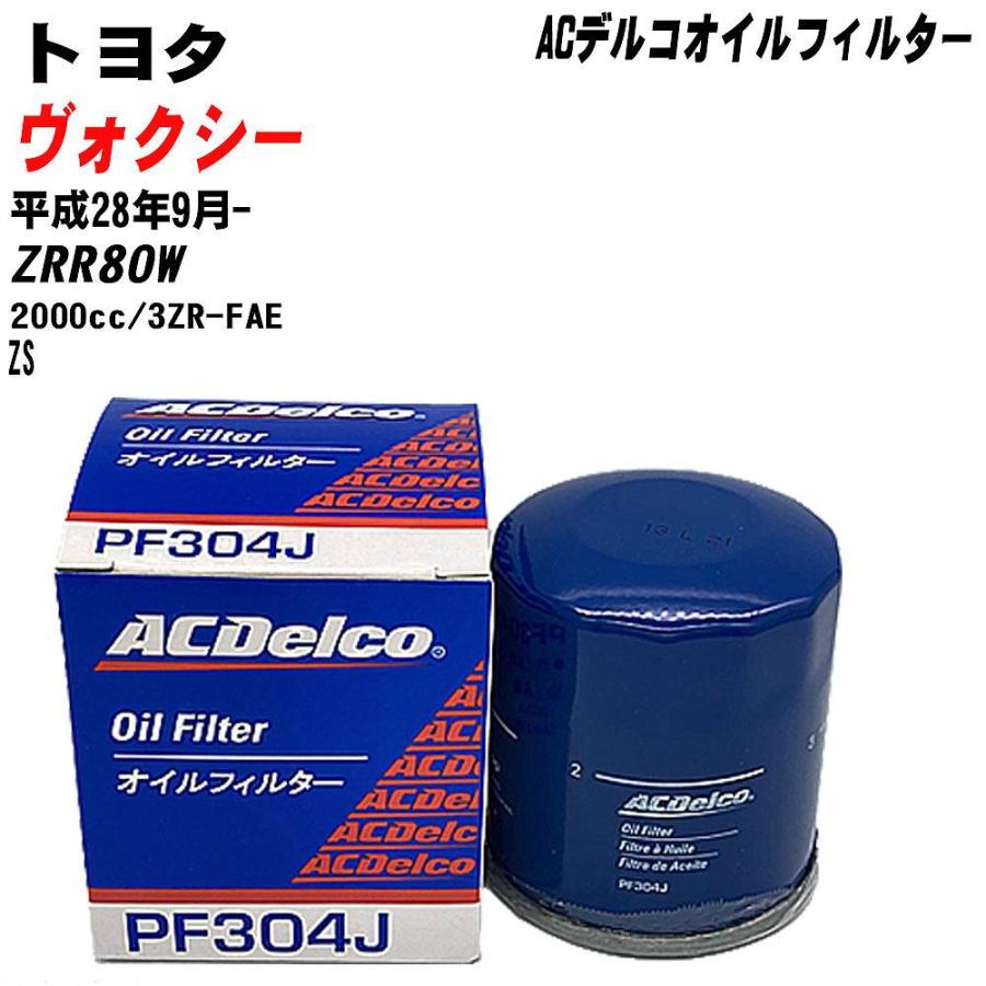 オイルフィルター トヨタ ヴォクシー ZRR80W 平成28年9月- 3ZR-FAE ACデルコ PF304J 【H10ZKN】 : Car ...