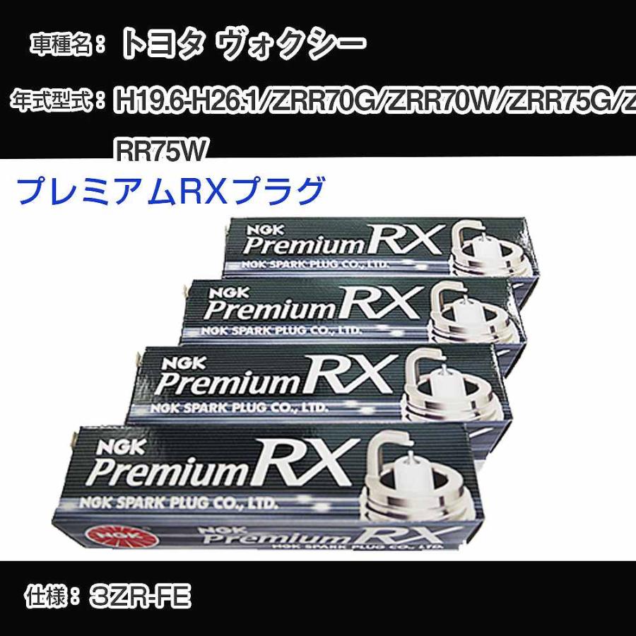 スパークプラグ NGK トヨタ ヴォクシー ZRR70G/ZRR70W/ZRR75G/ZRR75W