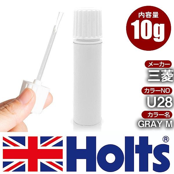 Holts タッチアップペン 三菱 カラー番号 U28 タッチペン 車