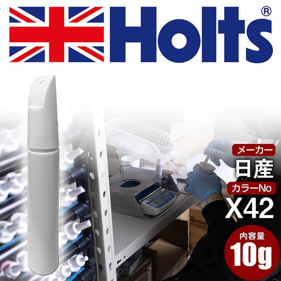 たこつぼページOPPORTUNE+Neisson 2本セット Holts タッチアップペン 日産 カラー番号 X42 タッチペン 車
