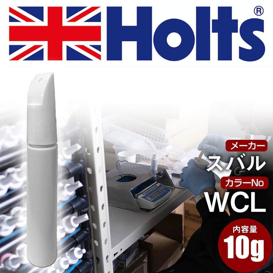 Holts（ホルツ） タッチアップペン スバル カラー番号 WCL タッチペン