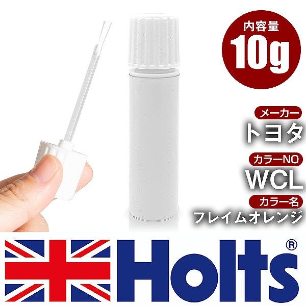 Holts（ホルツ） タッチアップペン トヨタ カラー番号 WCL タッチペン