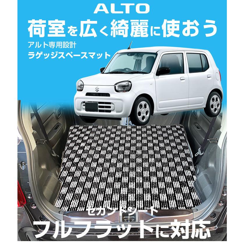 2列目背面までガード】 新型アルト HA37S HA97S トランクマット 専用
