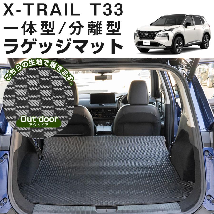 丸洗いできる防水マット】 新型 T33対応！ エクストレイル はっ