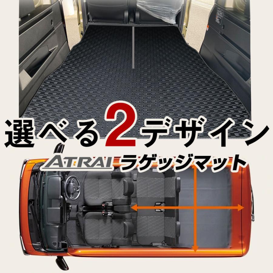 【2列目背面までガード】 アトレー S700V/S710V トランクマット 専用設計 ぴったり 日本製 国産 アウトドア ゴム ラバー カーマット ラゲッジマット 荷室 | 