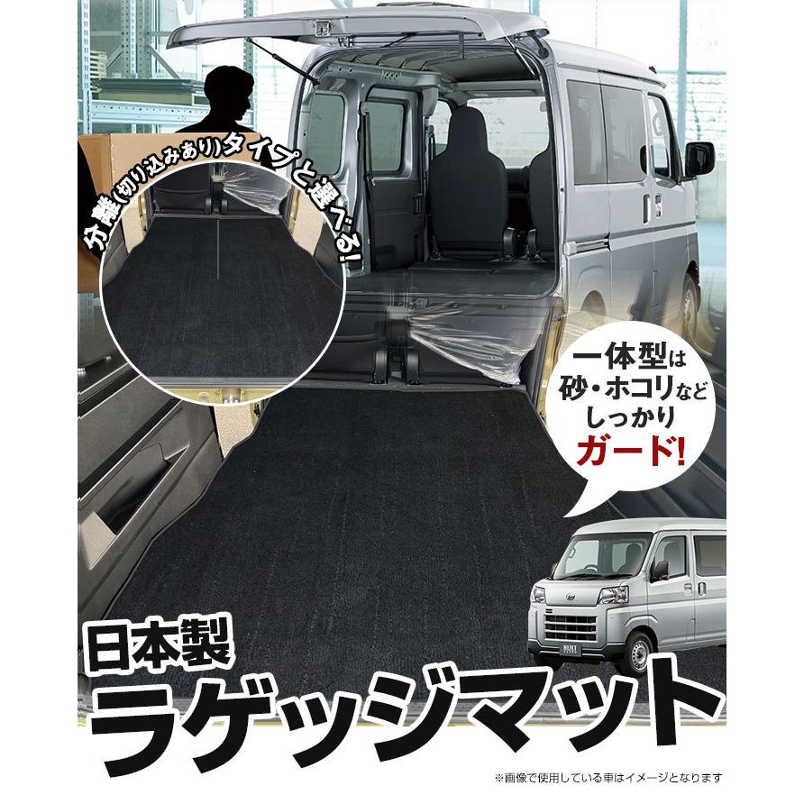 2列目背面までガード】 ハイゼットカーゴ S700V/S710V トランクマット