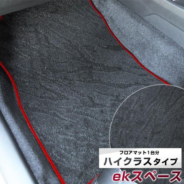 楽天 Ekスペース Ekクロススペース フロアマット 専用設計 ぴったり 日本製 国産 カーマット ループ生地 オシャレ 高品質 カー用品 スパイク加工 Muh0500a00 Car Hit 通販 Yahoo ショッピング 即納最大半額 Www Bpc Com Np