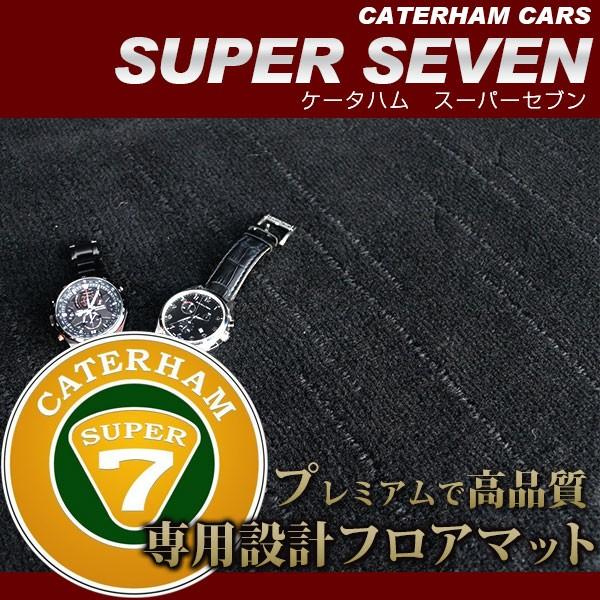 ケータハムスーパー7（車、バイク、自転車）のおすすめ人気商品一覧