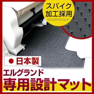 エルグランド フロアマット 専用設計 ぴったり 日本製 国産 無地 カーマット ループ生地 ベージュ