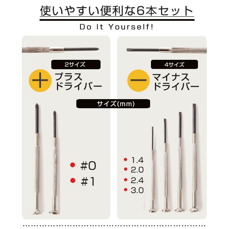 精密ドライバー プラス マイナス セット Diy 工具 組み立て 手動 ツール 家具 メガネ メガネドライバー 時計 模型 電卓 簡単 ケース 家庭用 お役立ち Ptdb0102 Car Hit 通販 Yahoo ショッピング