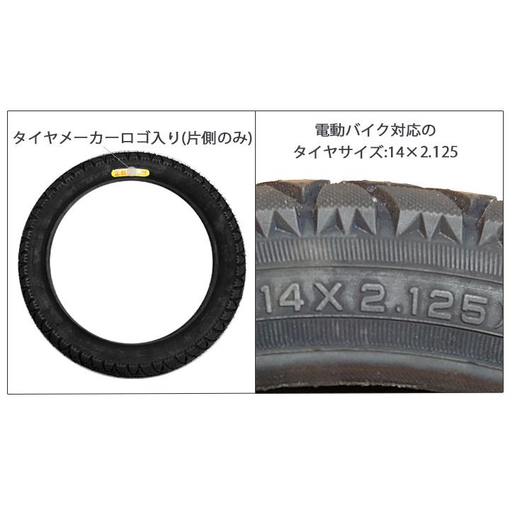 1セット》 電動バイク用タイヤ タイヤチューブ セット 14インチ 14