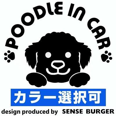 Poodle In Car プードルインカー プードル 車 カーステッカー デカール トイプードル 愛犬 ペット 給油口 防水 ステッカー 雑種 ポイント消費 Sti015 Car Hit 通販 Yahoo ショッピング