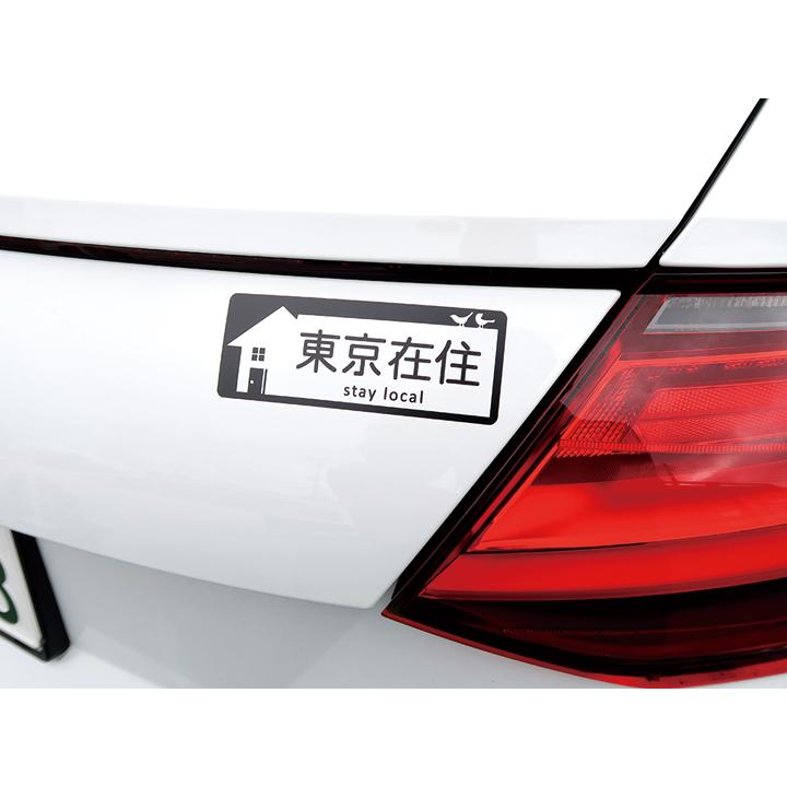 西日本 在住 ステッカー 鳥取 島根 岡山 広島 山口 徳島 香川 愛媛 高知 福岡 佐賀 長崎 熊本 大分 宮崎 鹿児島 沖縄 トラブル いたずら 他県 地元 車 Sti900 Nishi Car Hit 通販 Yahoo ショッピング