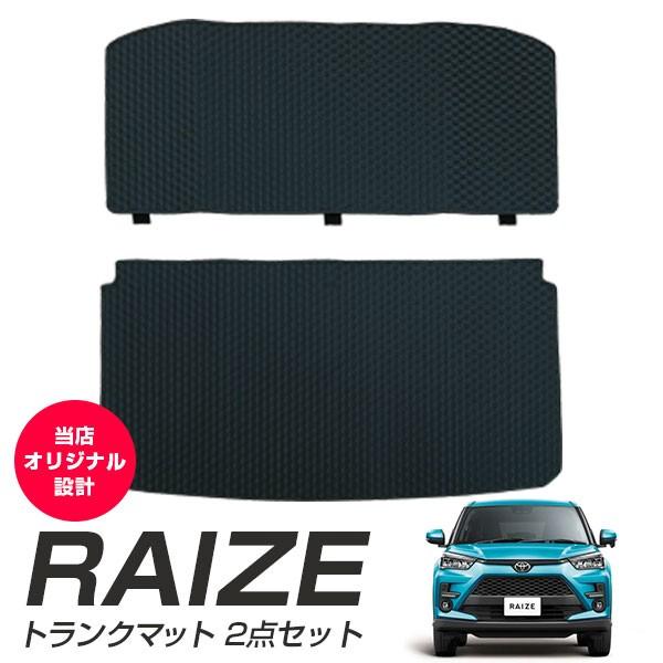 ライズ RAIZE はっ水 トランクマット 防水 防汚 専用設計 ピッタリ
