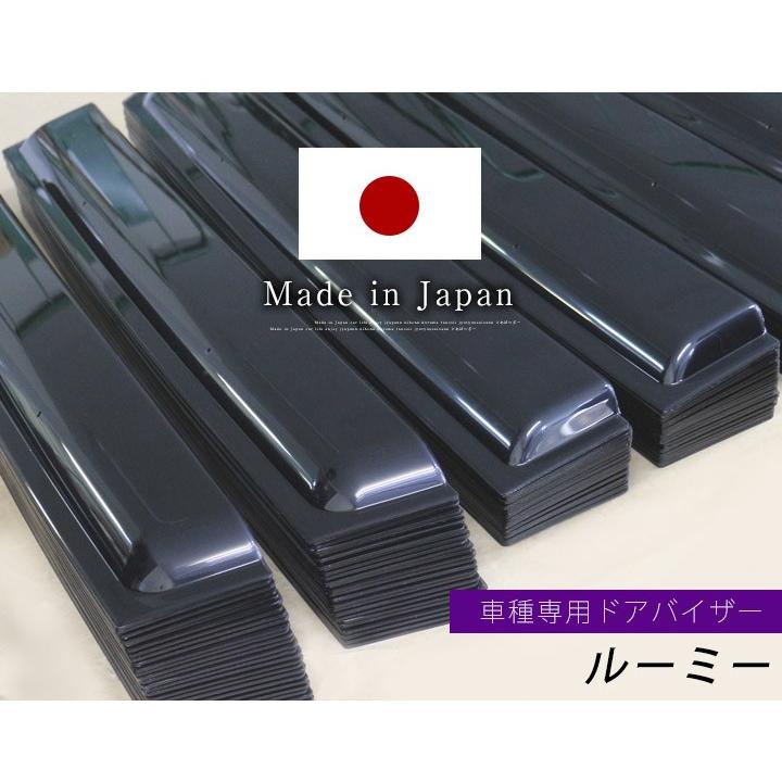 新品、未使用　ルーミー用　サイドバイザー ルーミー ドアバイザー 半透明ブラック 1台分 ROOMY