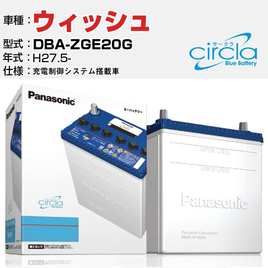 カーバッテリー トヨタ ウィッシュ DBA-ZGE20G/H27.5- 1800cc