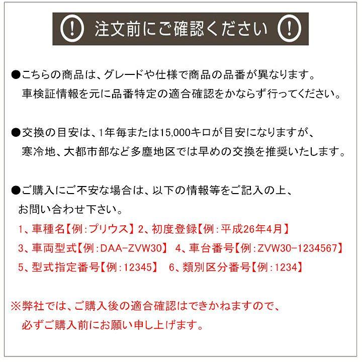 【今だけファブリーズ付】エアコンフィルター / クリーンフィルター 日産 スカイラインGT-R GF-BNR34 H11.1-H14.8 品番 PC-218B 【H04006】｜fpj-navi｜03