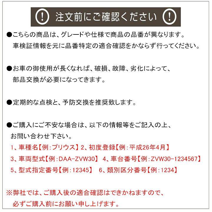 ブレーキホース スズキ キャリィトラック DA63T 平成14年5月-平成25年9月  ミヤコ品番 BH-S252 【H04006】｜fpj-navi｜02