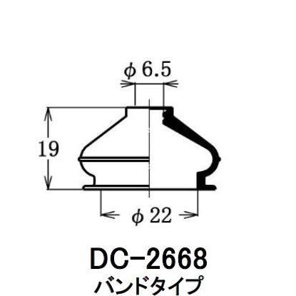 ダストカバーブーツ / フロントスタビライザーリンクブーツ 日産