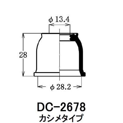ダストカバーブーツ / 大野ゴム 品番 DC-2678 【H04006】 : カーメンテ